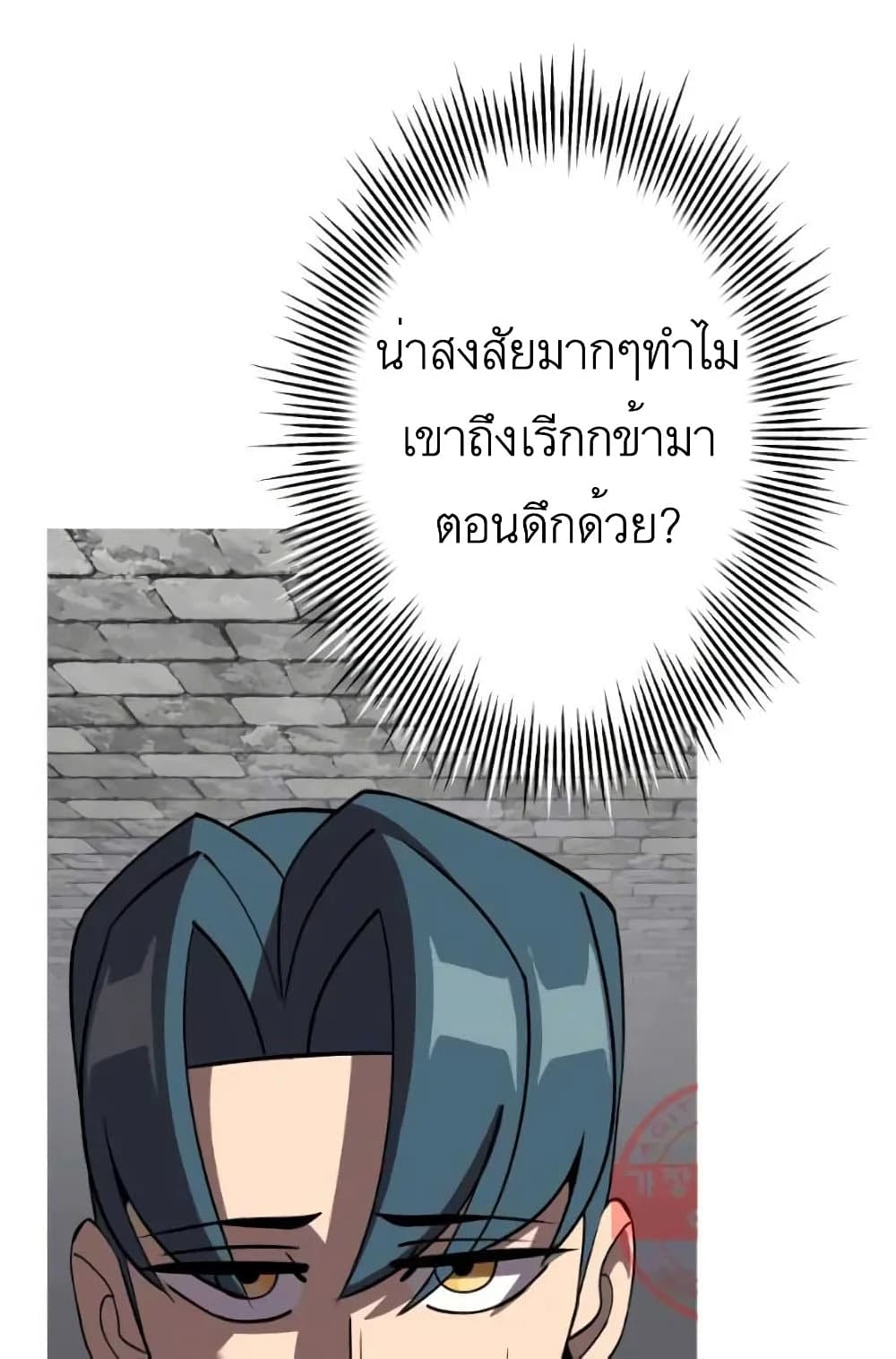 The Story of a Low Rank Soldier Becoming a Monarch 58 (26)